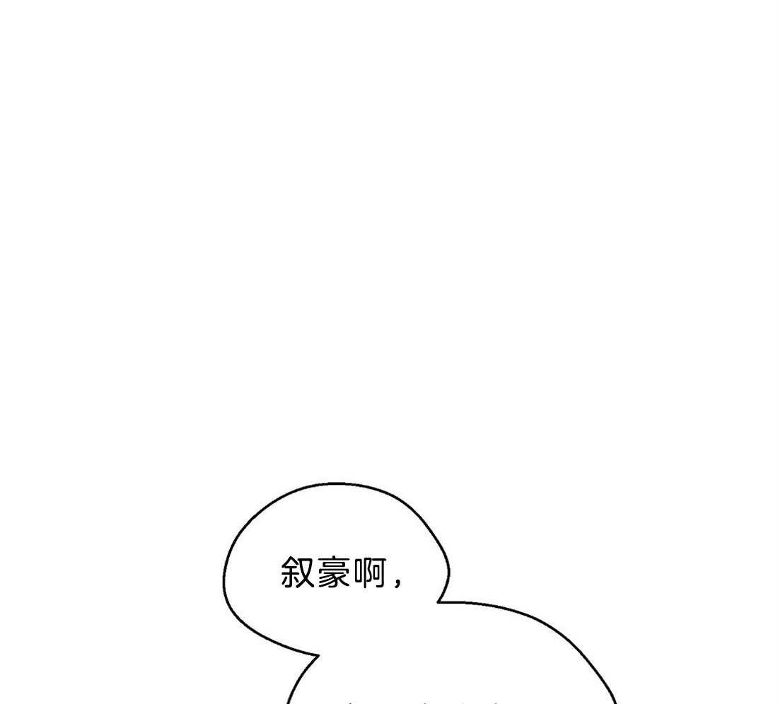 苦味柠檬 第50话 第25页