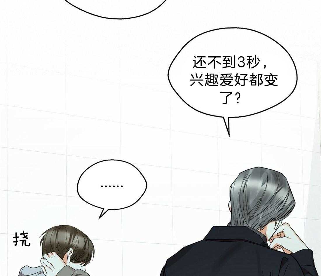 苦味柠檬 第50话 第31页