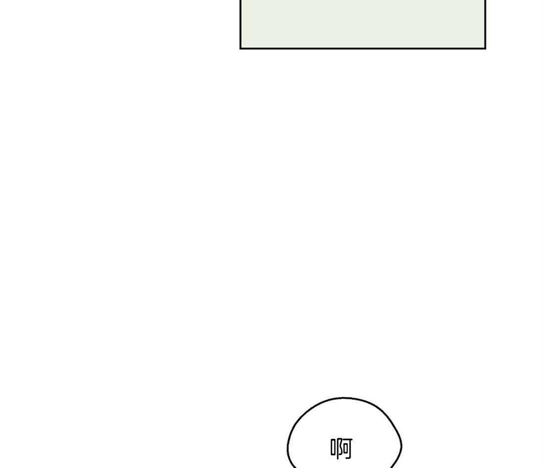 苦味柠檬 第50话 第39页