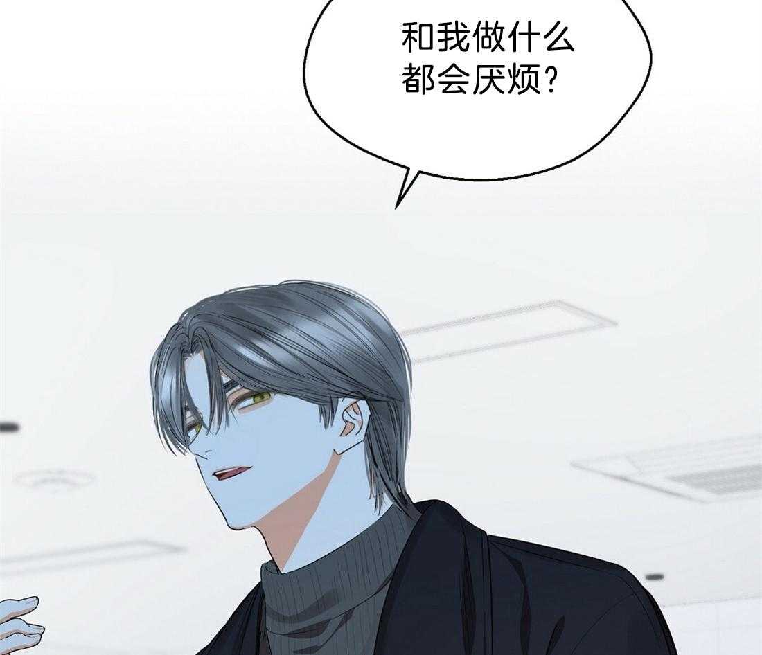 苦味柠檬 第50话 第42页