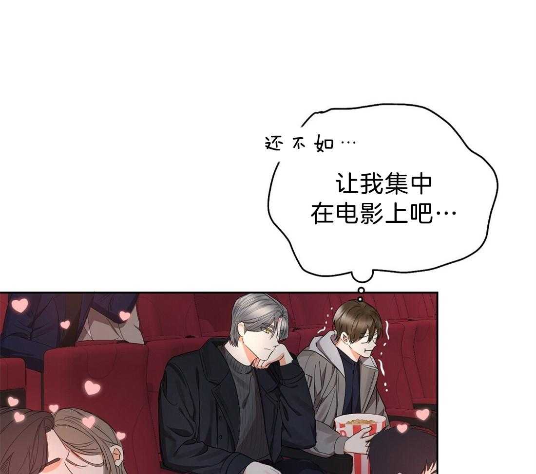 苦味柠檬 第51话 第37页