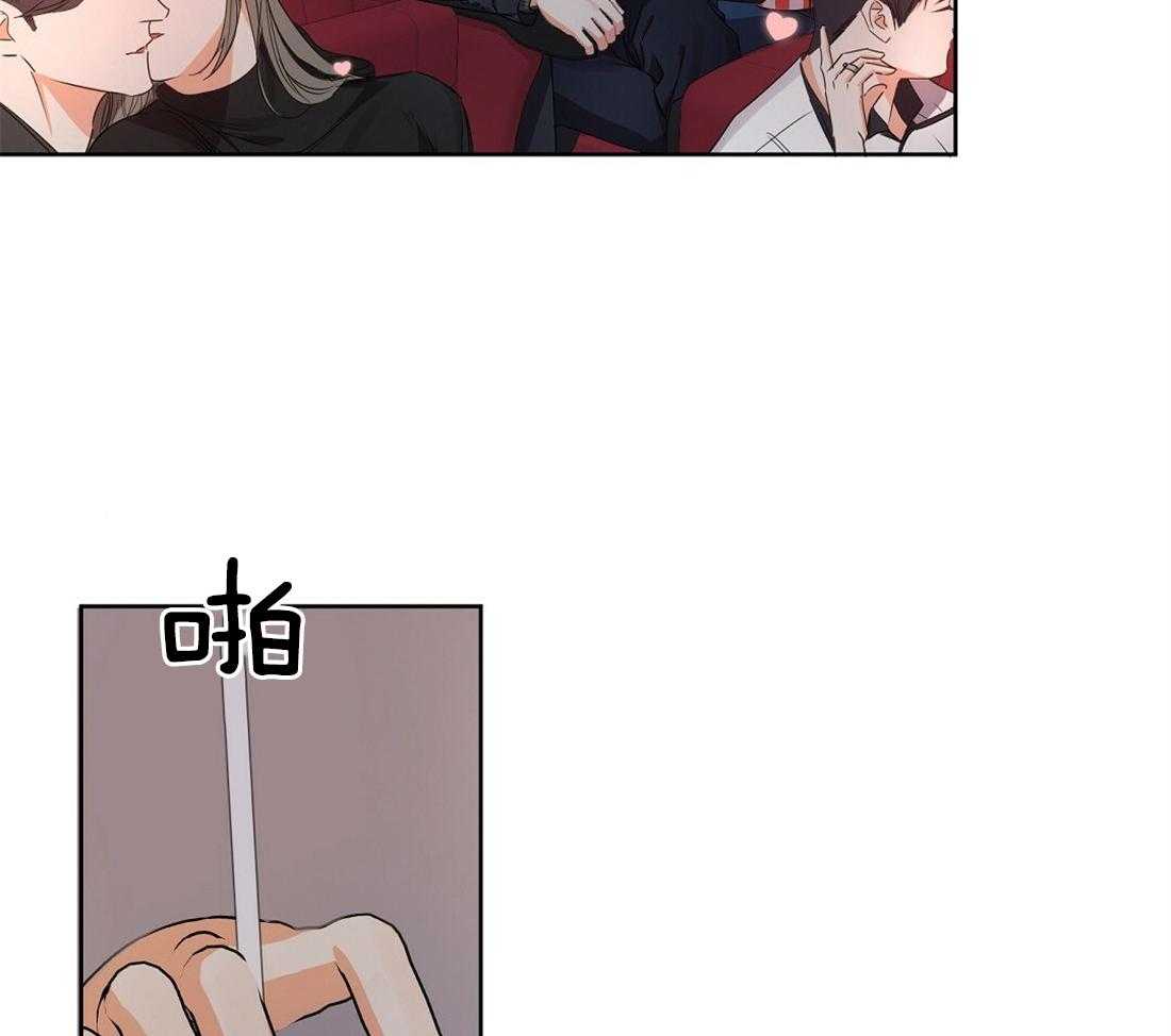 苦味柠檬 第51话 第38页