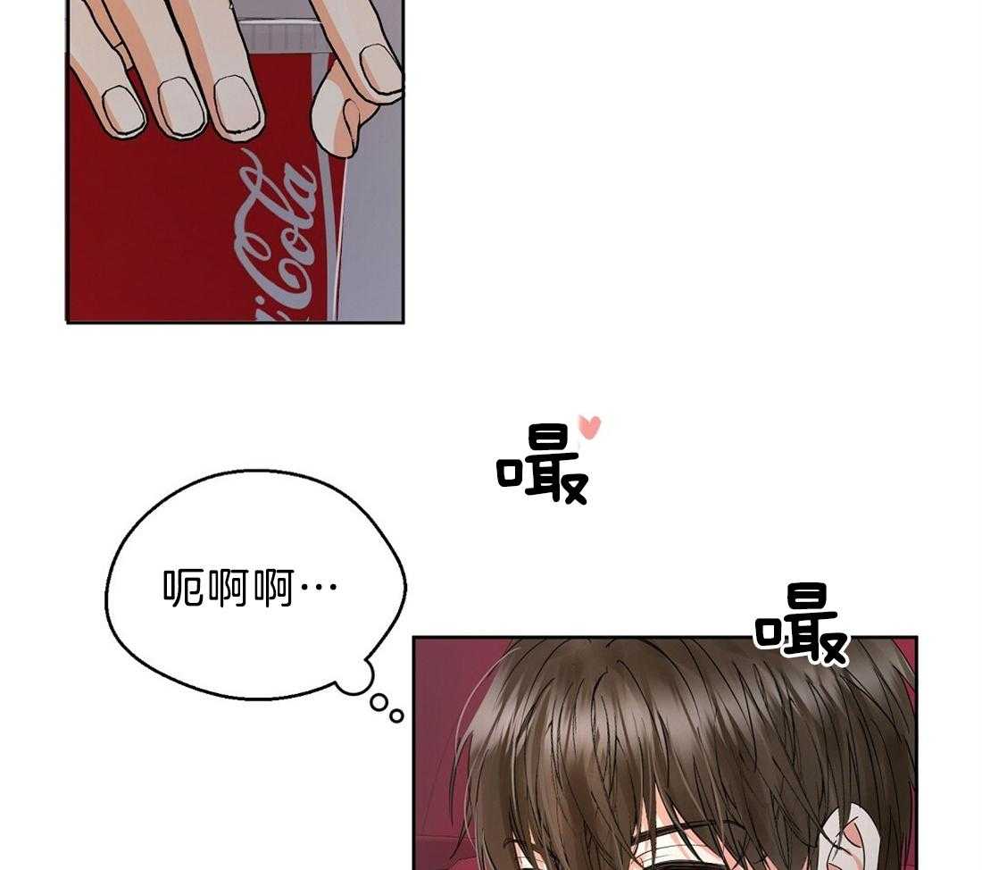 苦味柠檬 第51话 第39页