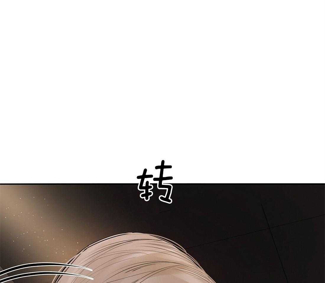 苦味柠檬 第52话 第1页