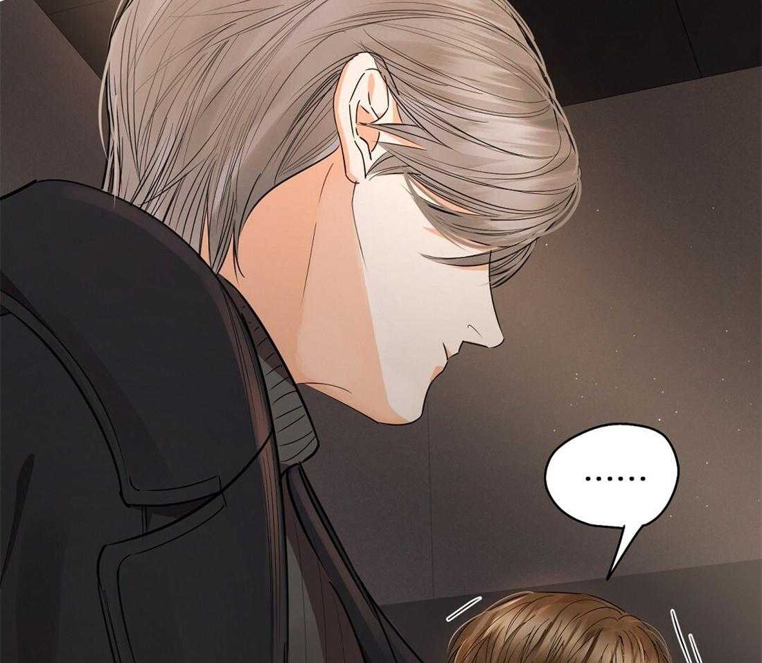 苦味柠檬 第52话 第2页