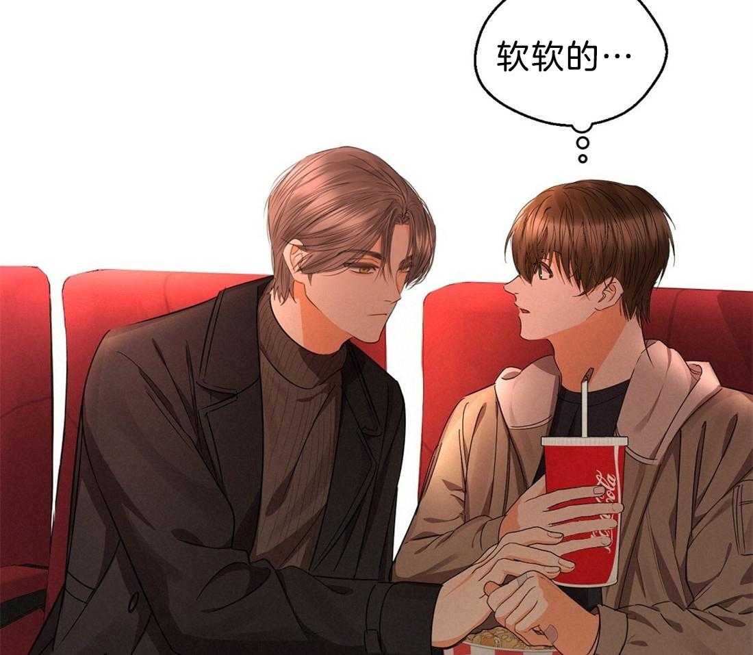 苦味柠檬 第52话 第8页