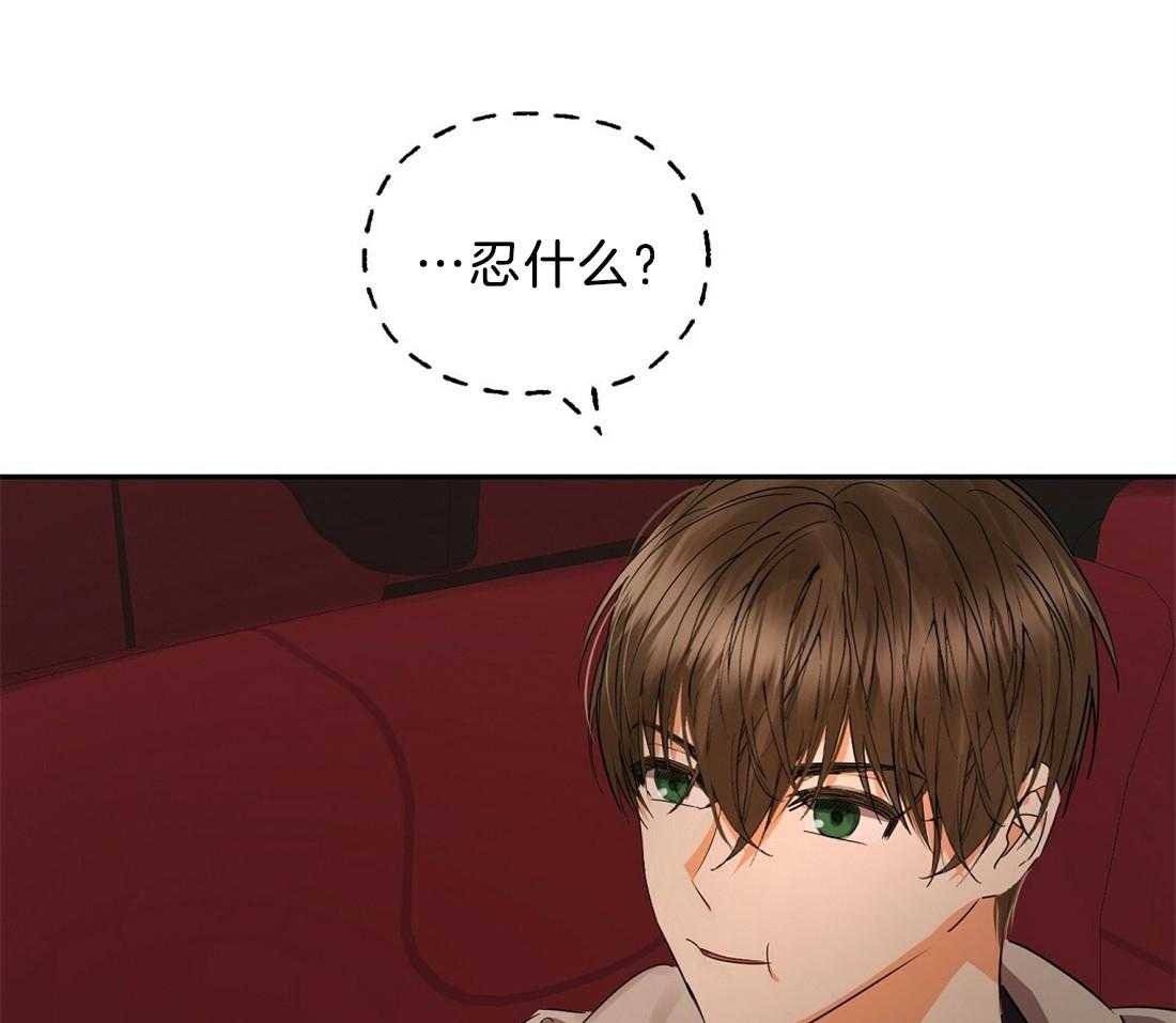 苦味柠檬 第52话 第16页