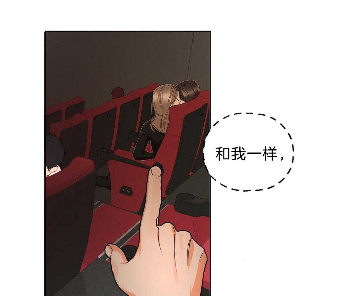 苦味柠檬 第52话 第18页