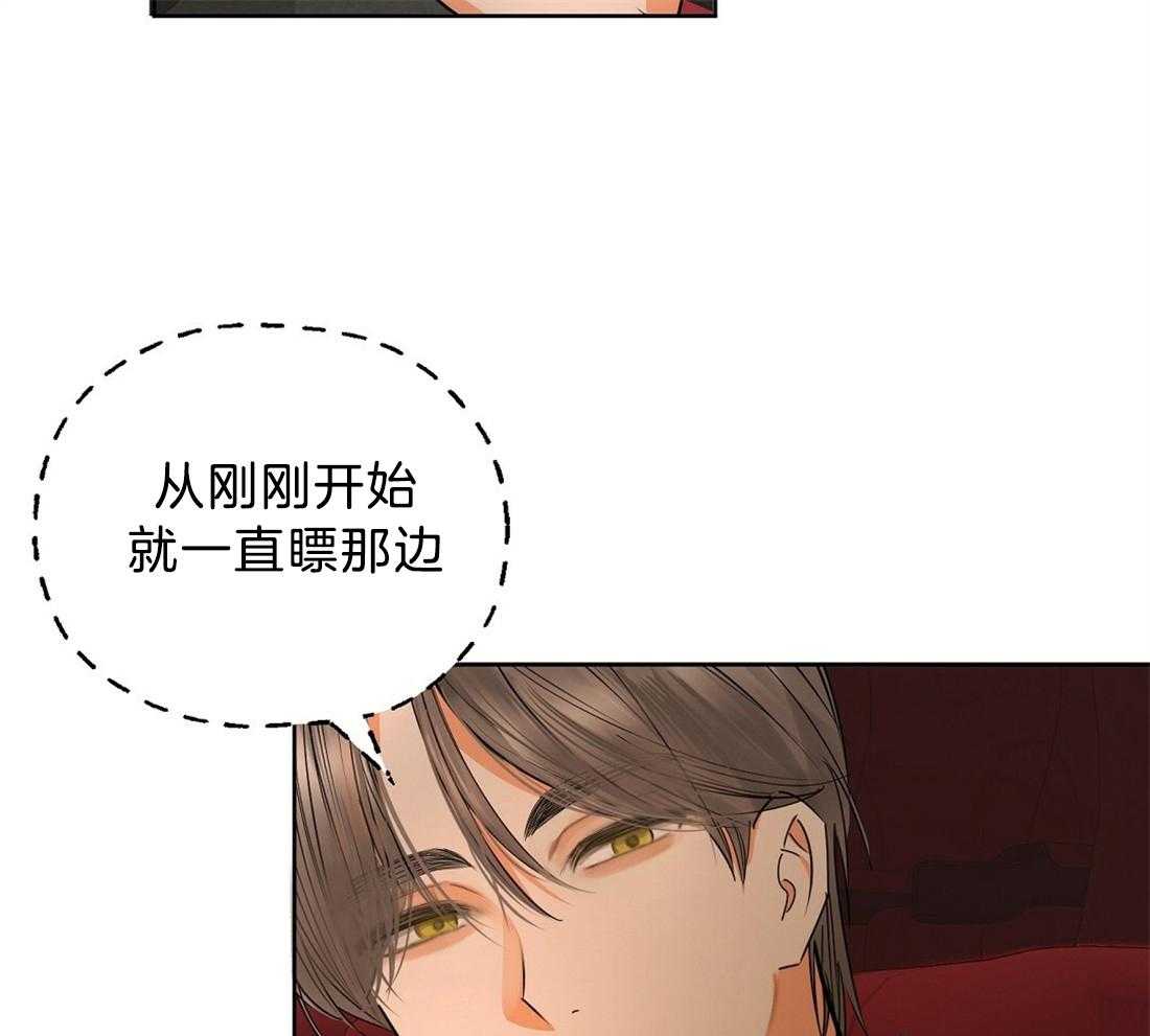 苦味柠檬 第52话 第19页