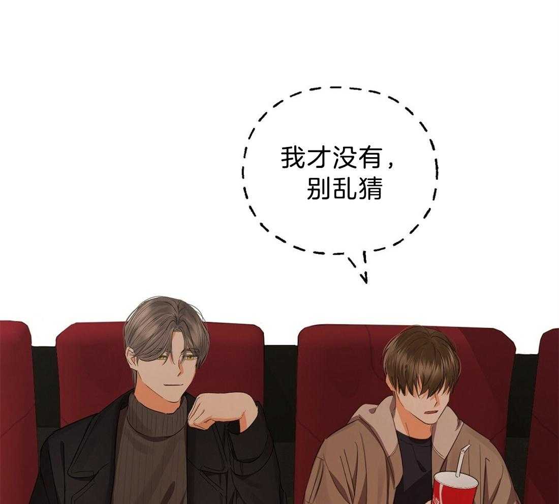 苦味柠檬 第52话 第21页