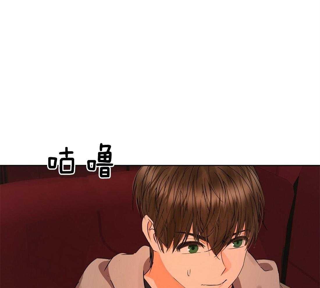 苦味柠檬 第52话 第23页