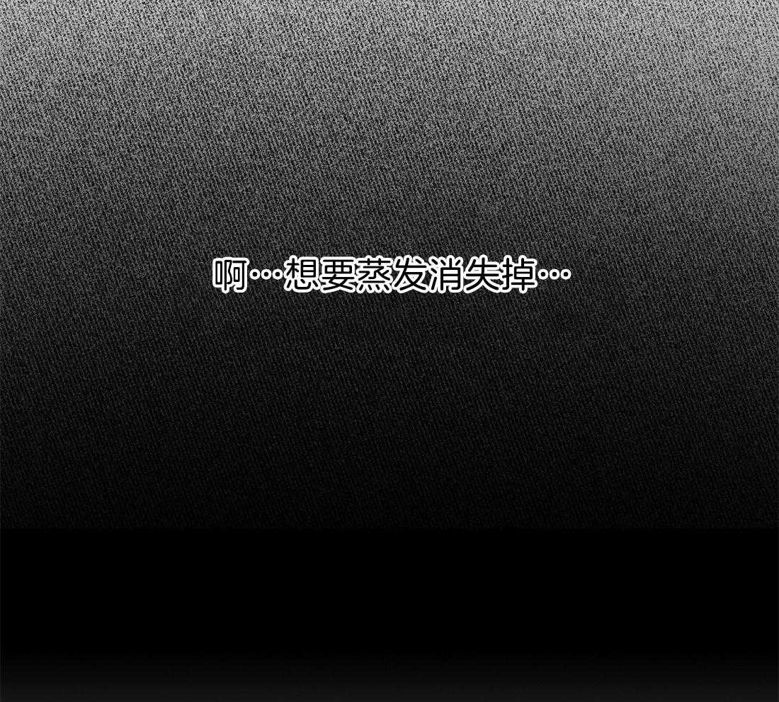 苦味柠檬 第52话 第25页