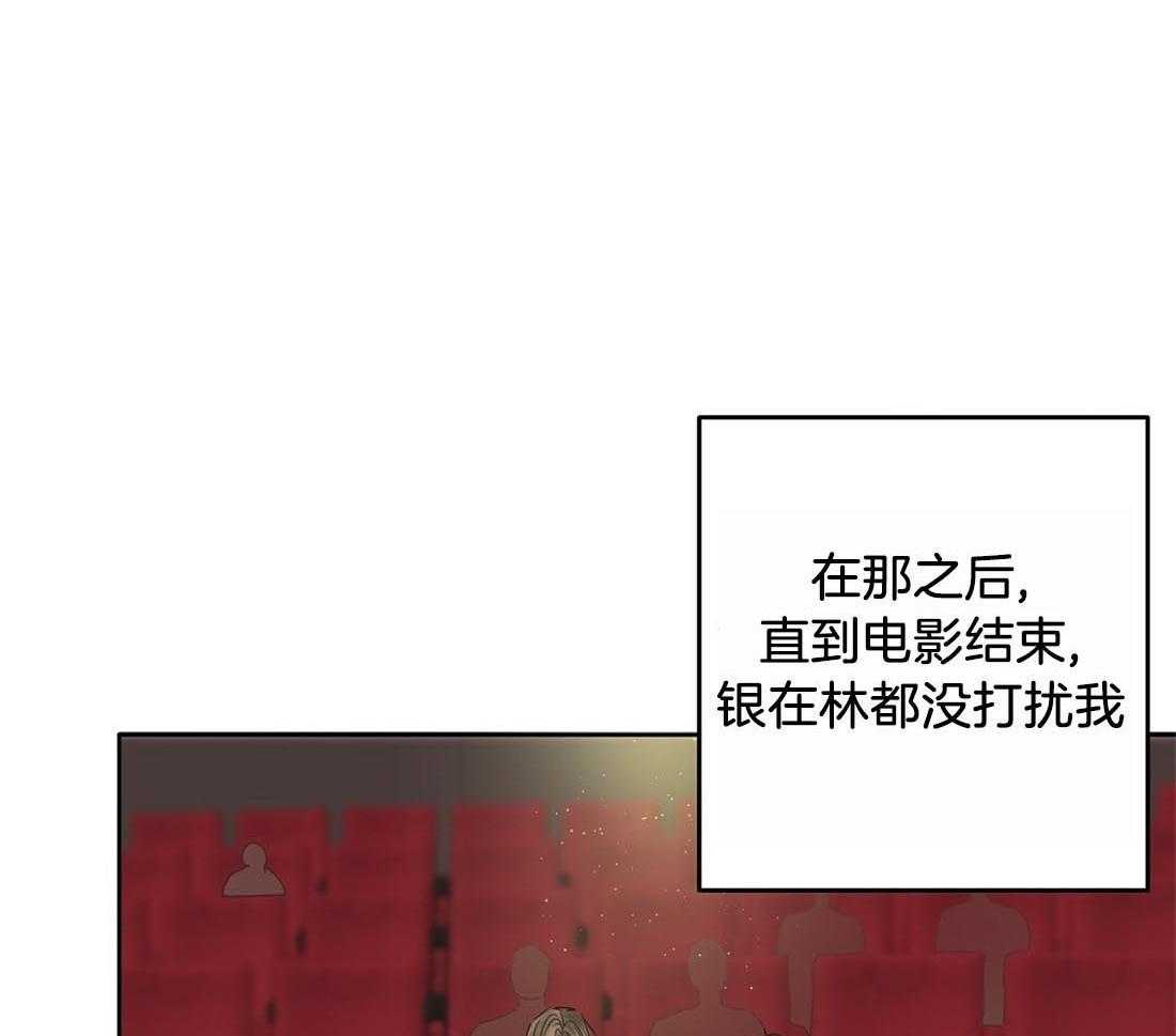 苦味柠檬 第52话 第29页