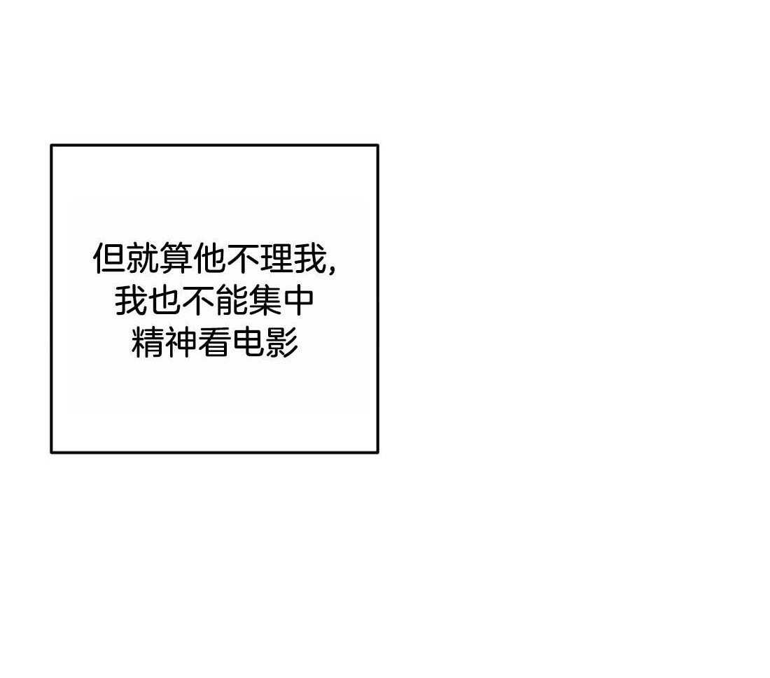 苦味柠檬 第52话 第31页