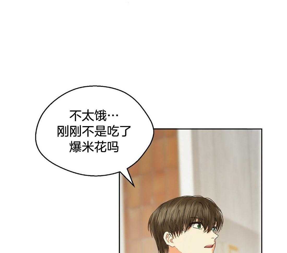 苦味柠檬 第52话 第38页