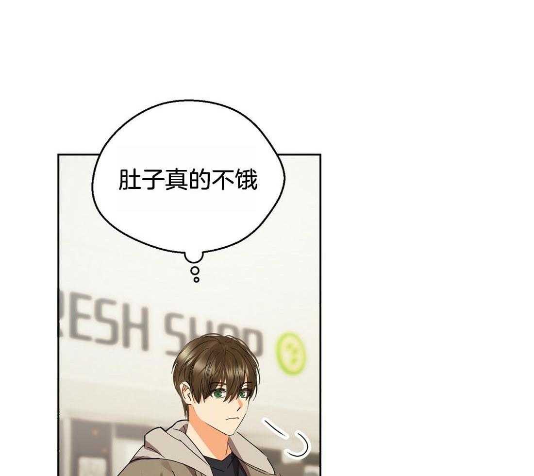 苦味柠檬 第53话 第3页