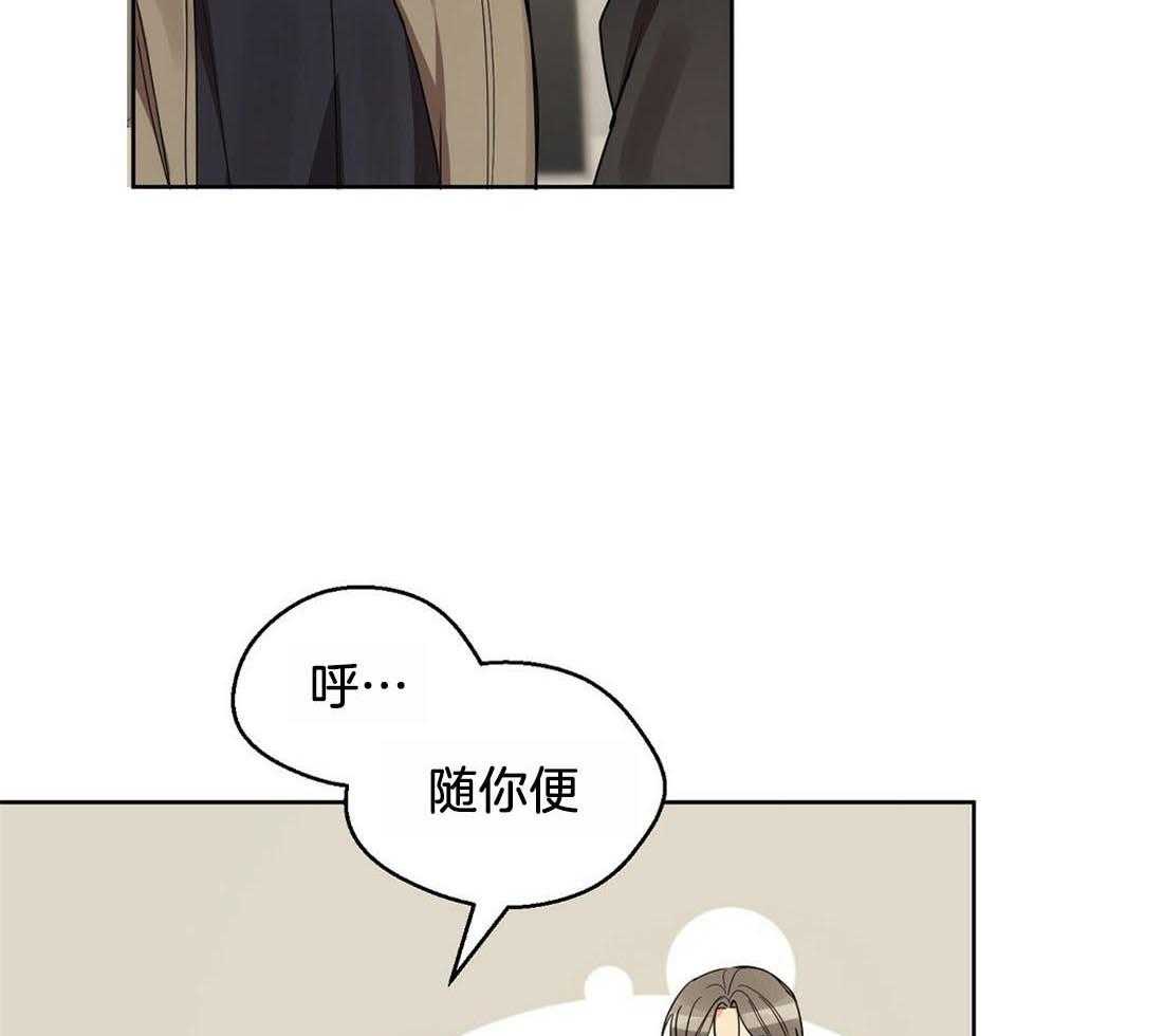 苦味柠檬 第53话 第8页