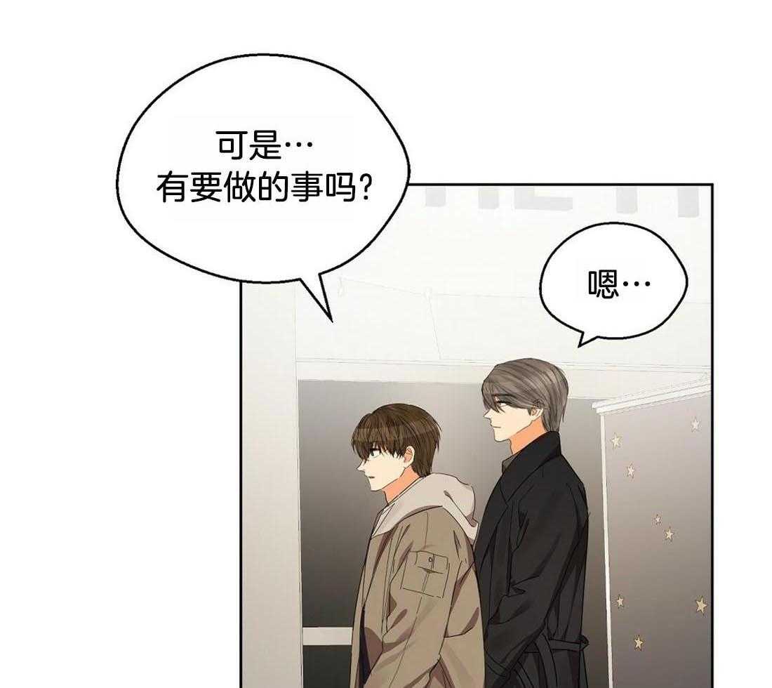 苦味柠檬 第53话 第10页