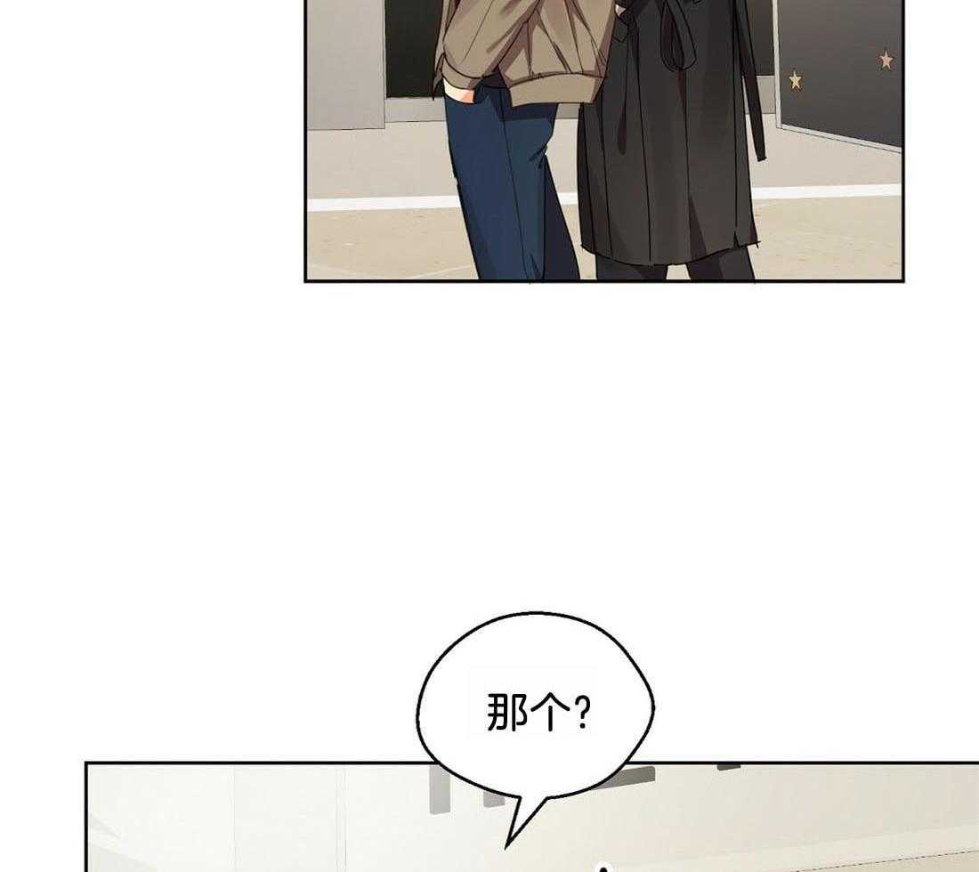 苦味柠檬 第53话 第11页