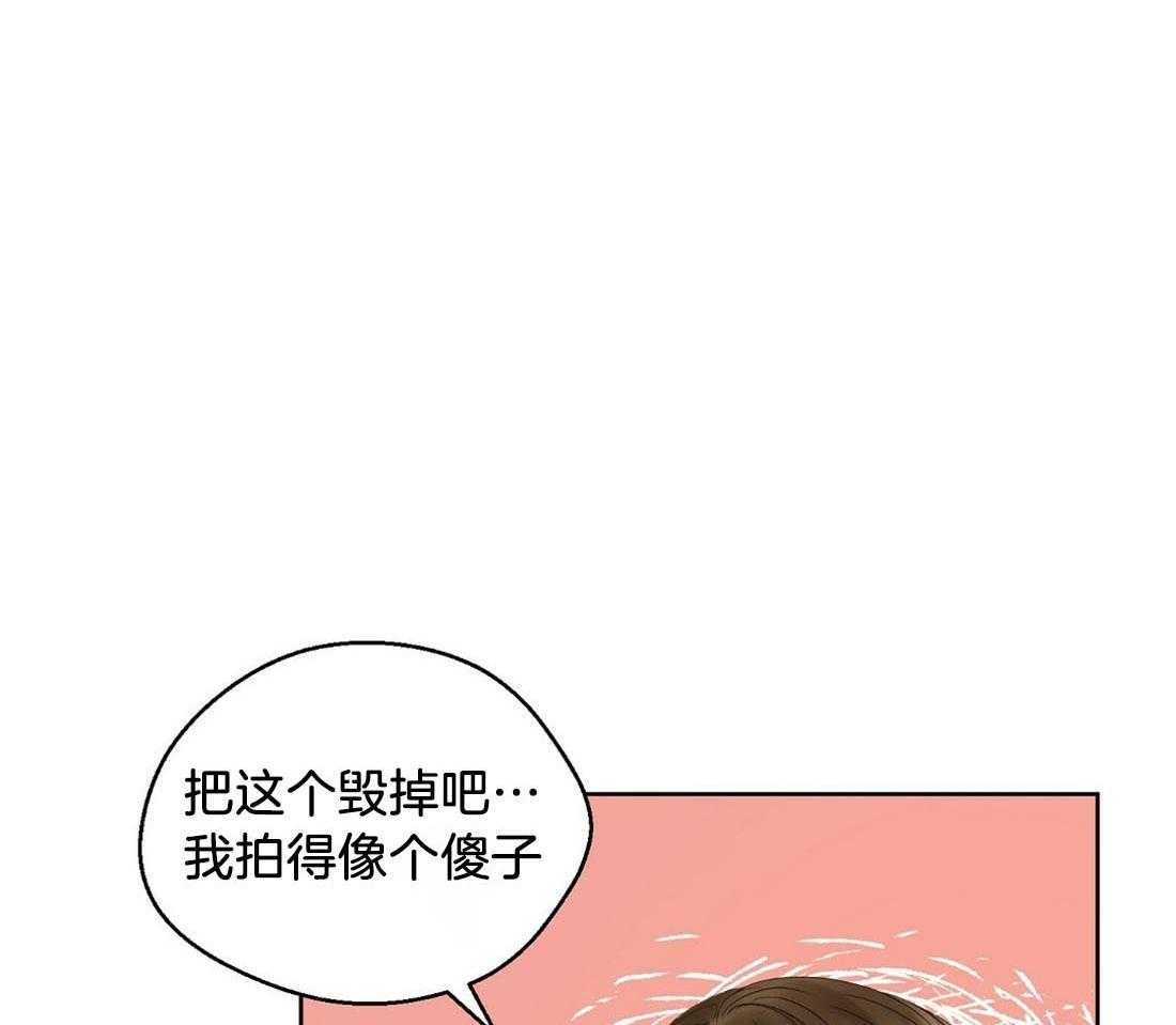 苦味柠檬 第53话 第31页