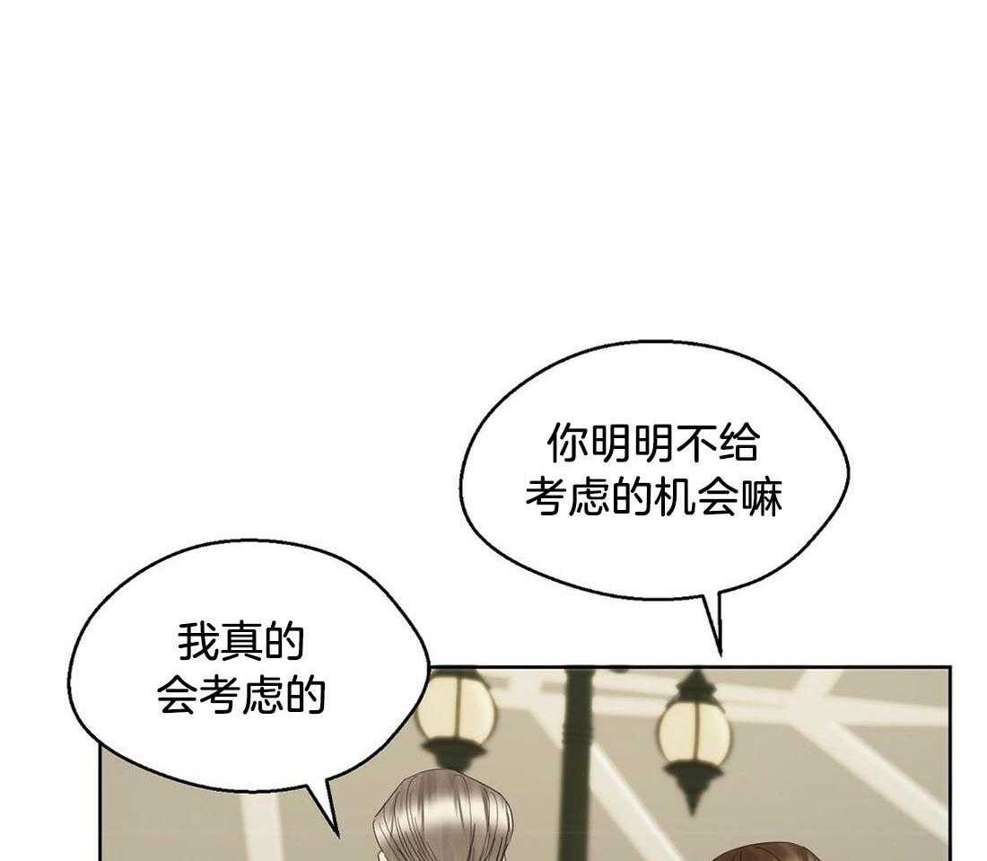 苦味柠檬 第53话 第35页