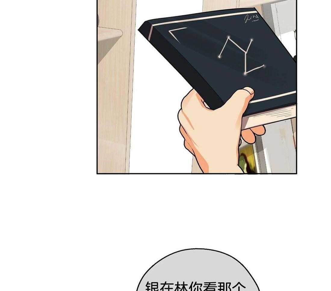 苦味柠檬 第54话 第4页