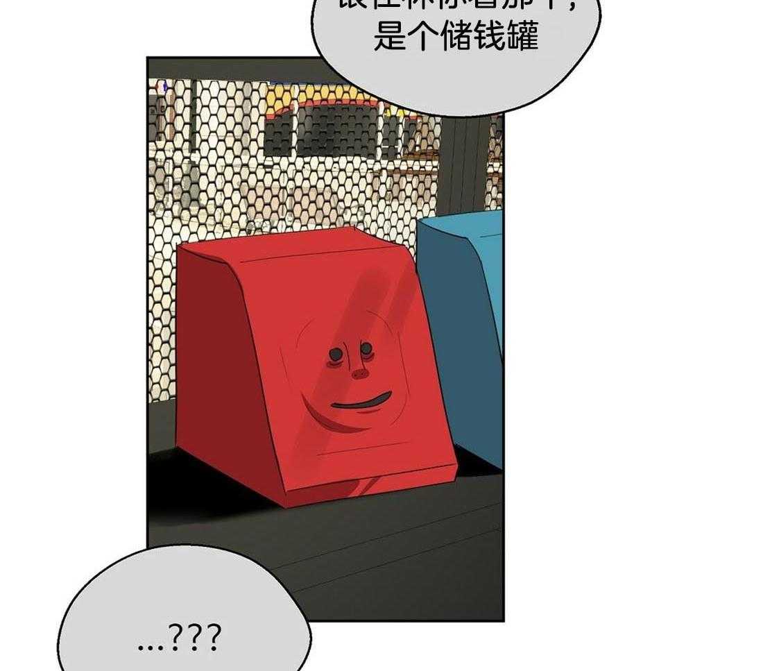 苦味柠檬 第54话 第5页