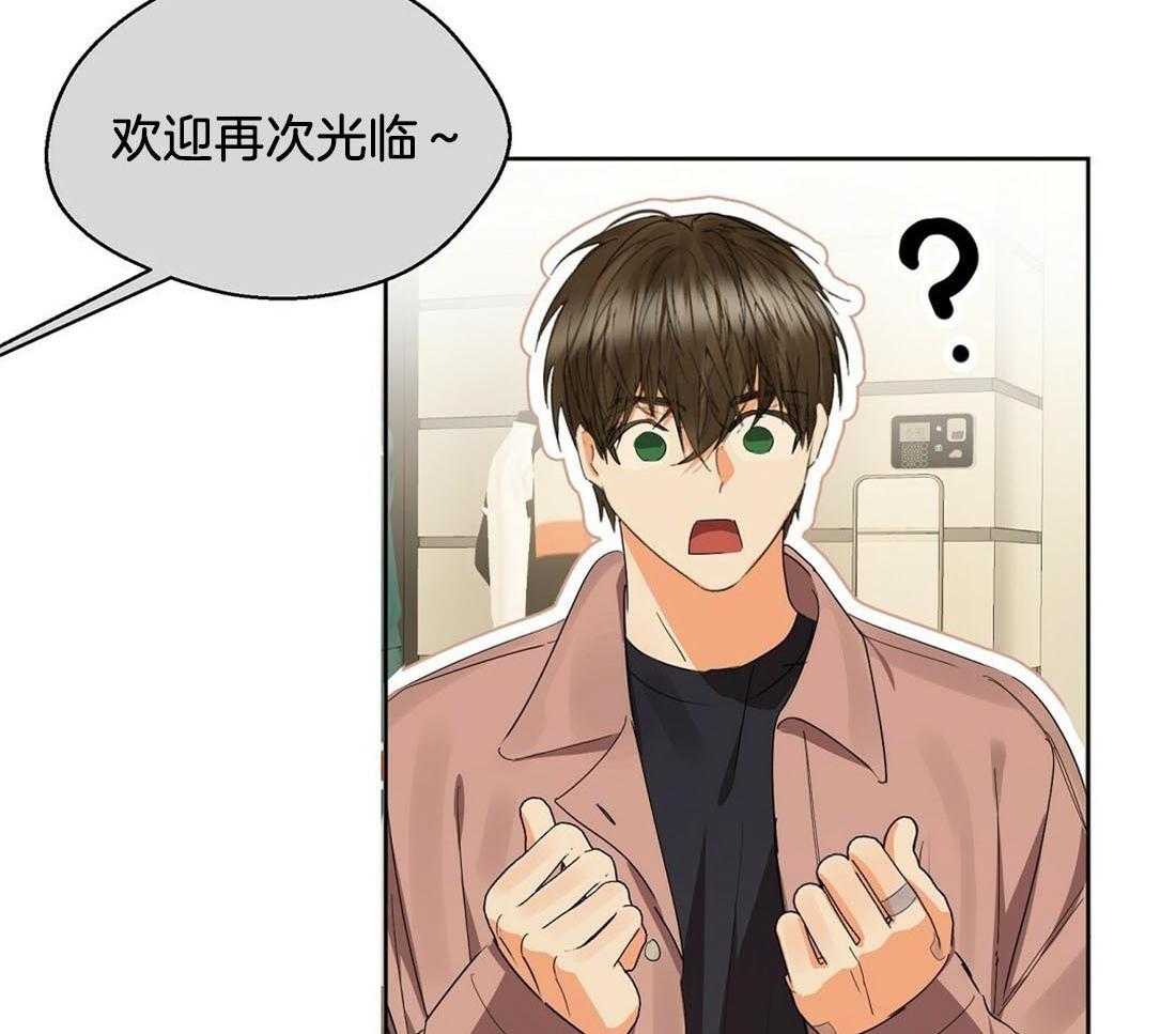 苦味柠檬 第54话 第9页