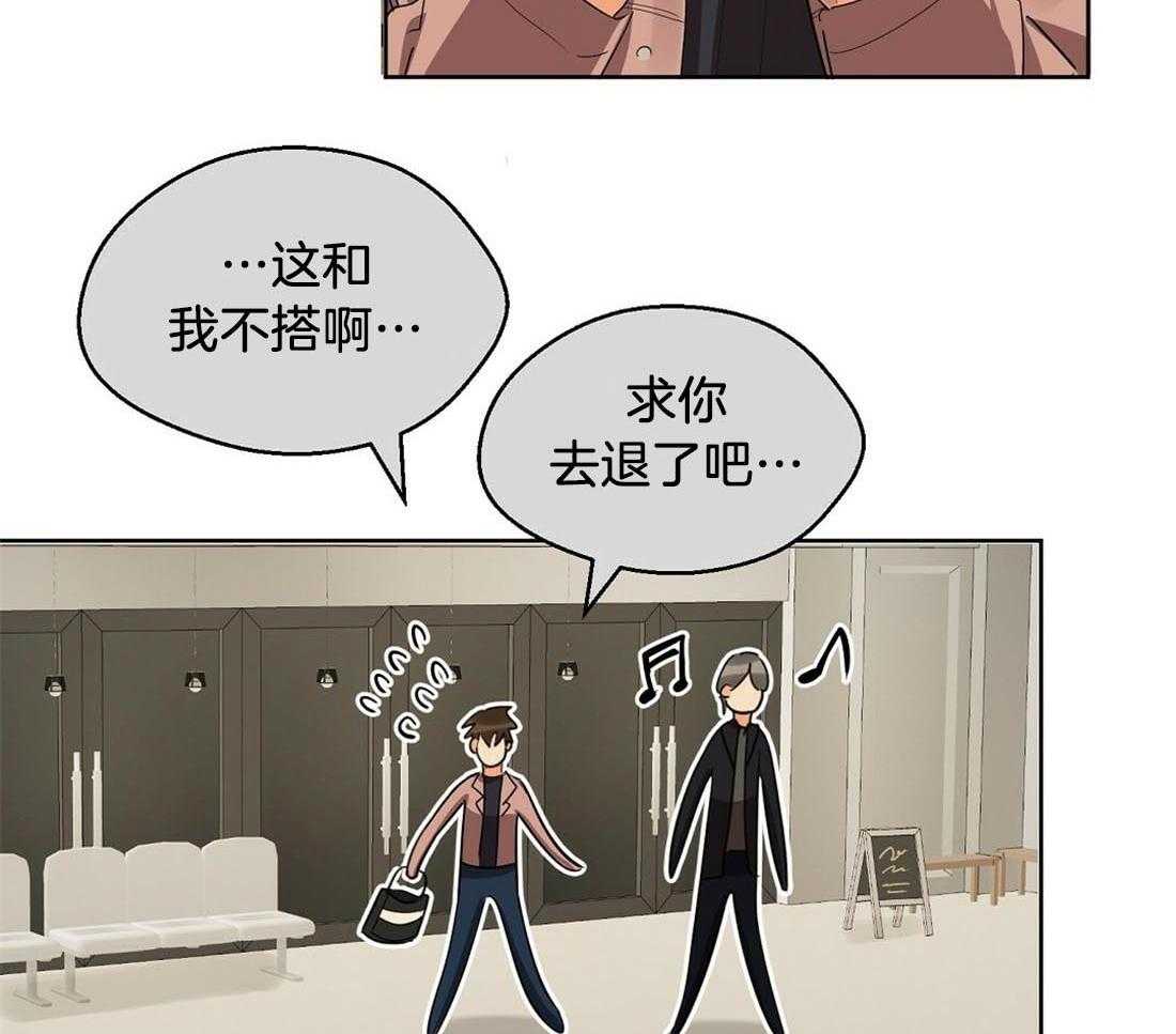 苦味柠檬 第54话 第10页