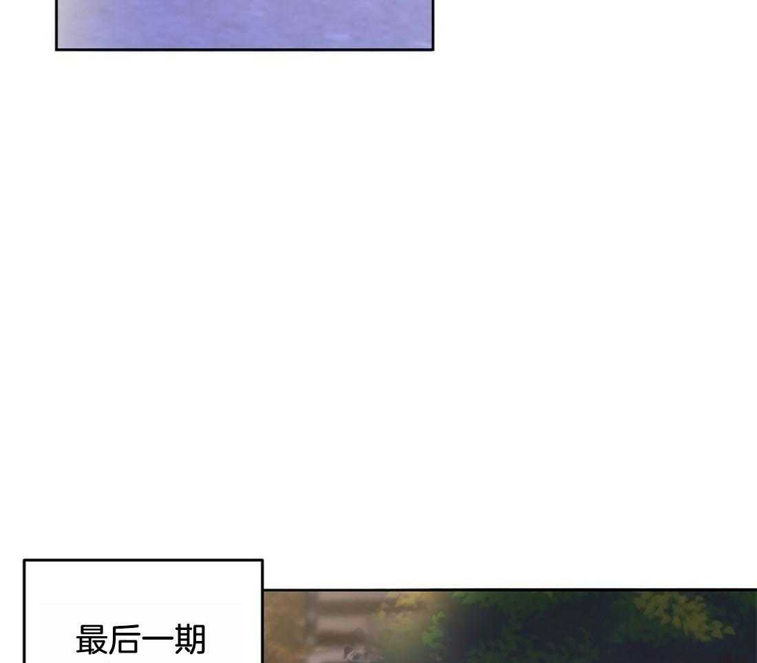 苦味柠檬 第54话 第22页