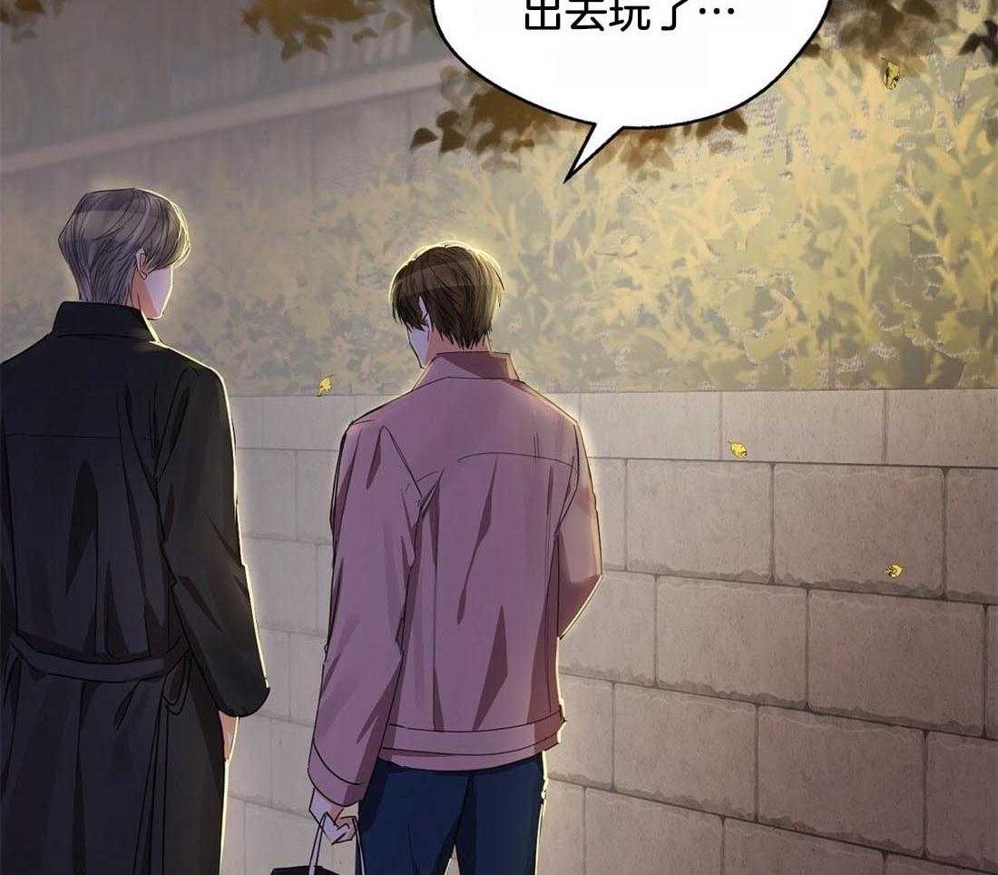 苦味柠檬 第54话 第29页