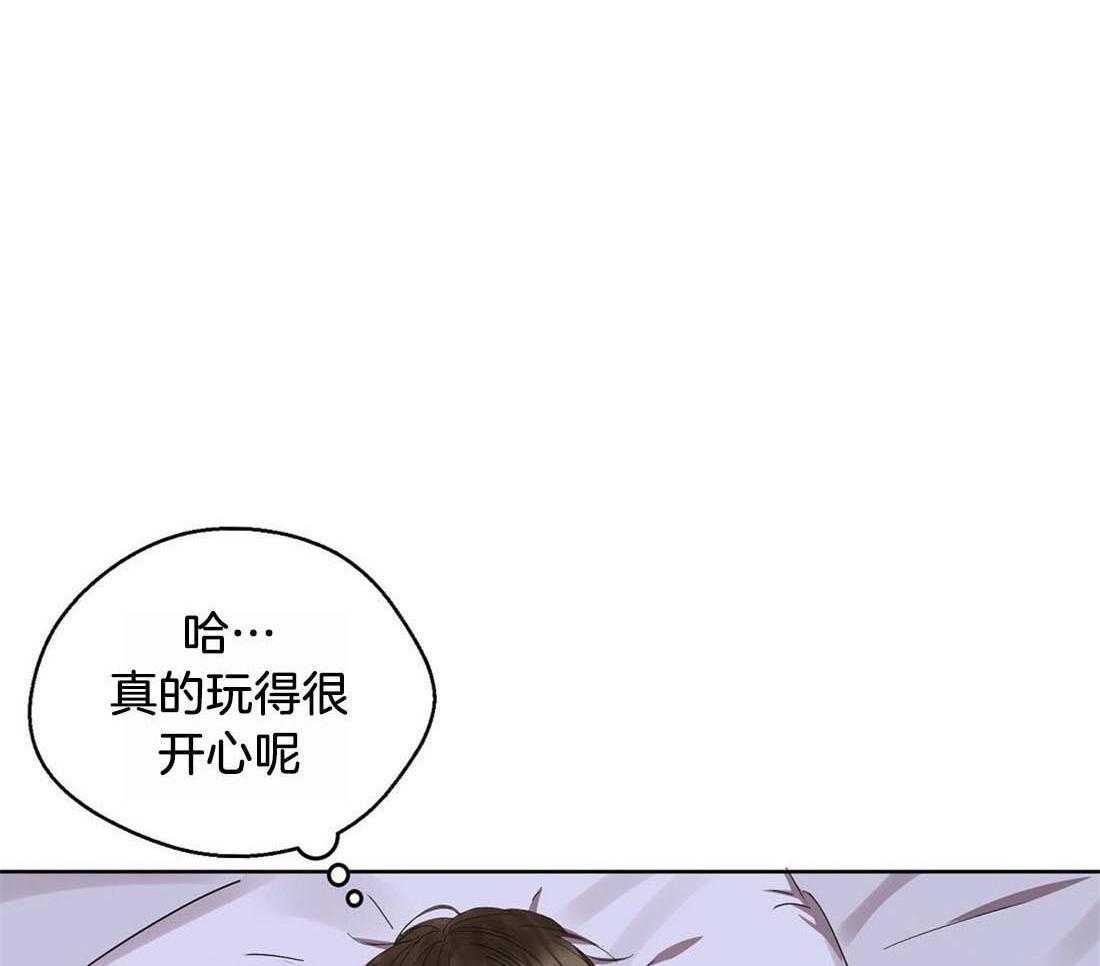 苦味柠檬 第55话 第6页