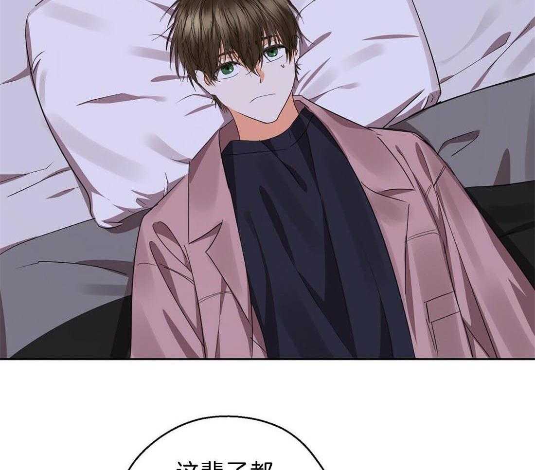 苦味柠檬 第55话 第7页