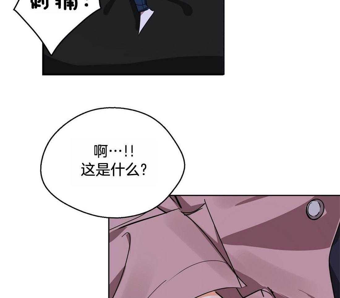 苦味柠檬 第55话 第9页