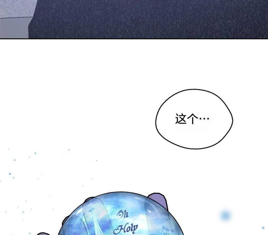 苦味柠檬 第55话 第13页