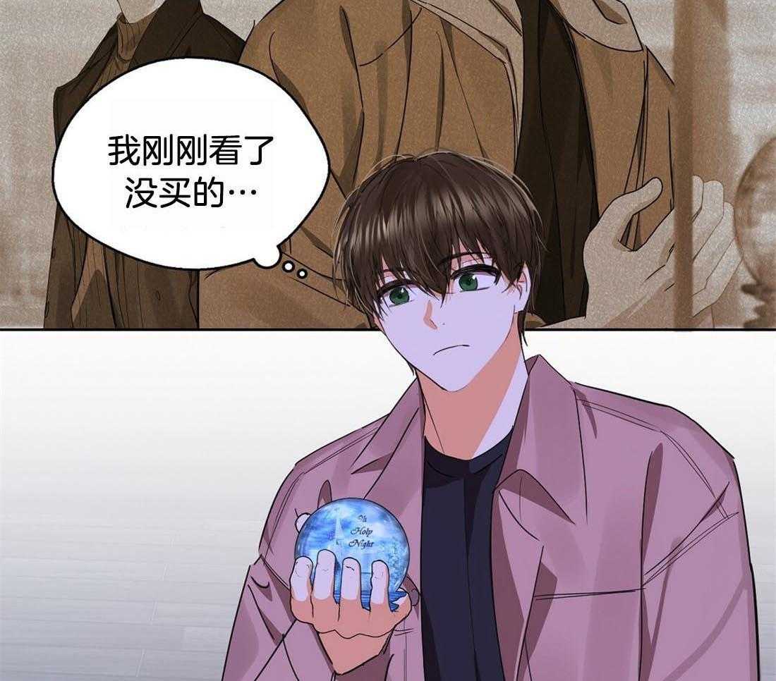 苦味柠檬 第55话 第16页