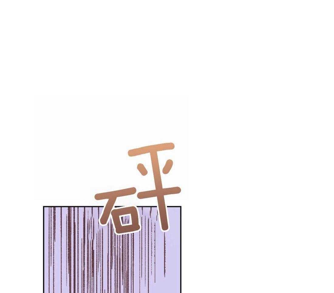 苦味柠檬 第55话 第18页