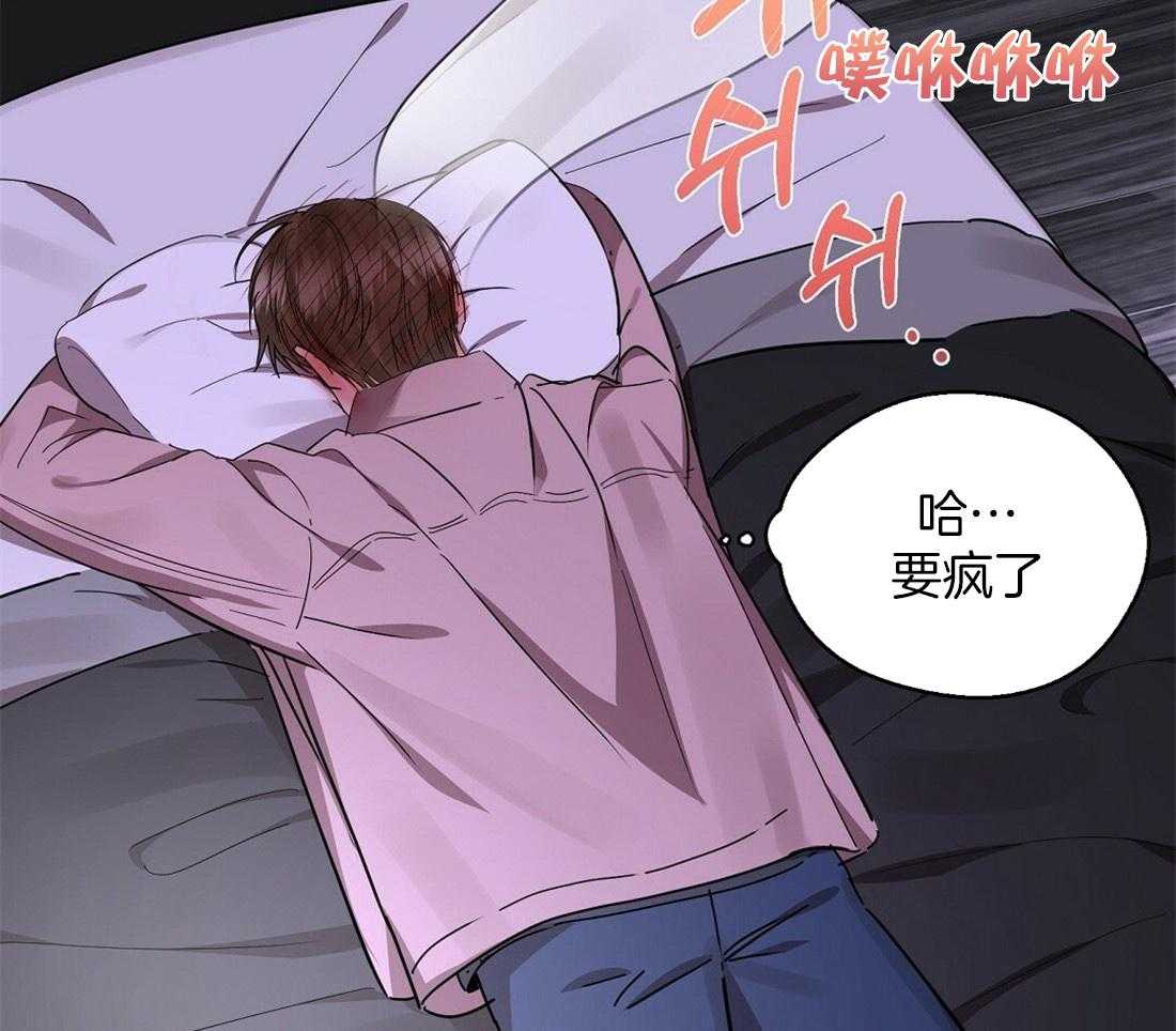 苦味柠檬 第55话 第24页