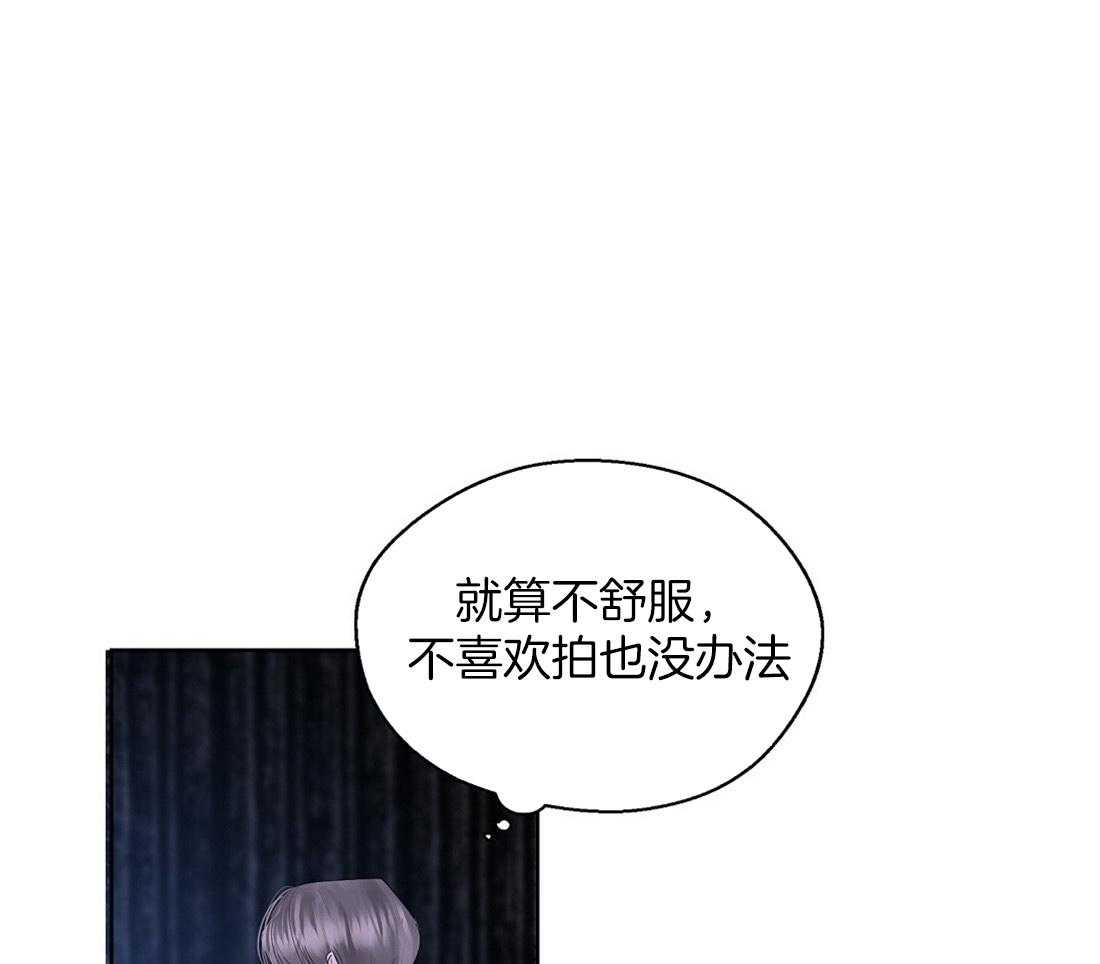 苦味柠檬 第55话 第34页