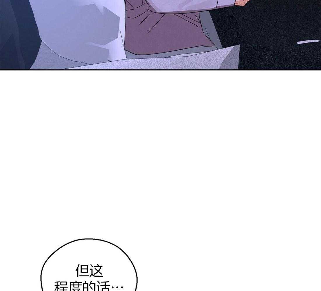 苦味柠檬 第56话 第3页