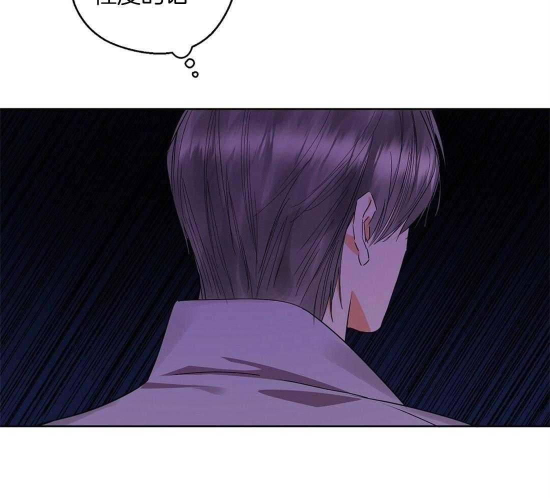 苦味柠檬 第56话 第4页