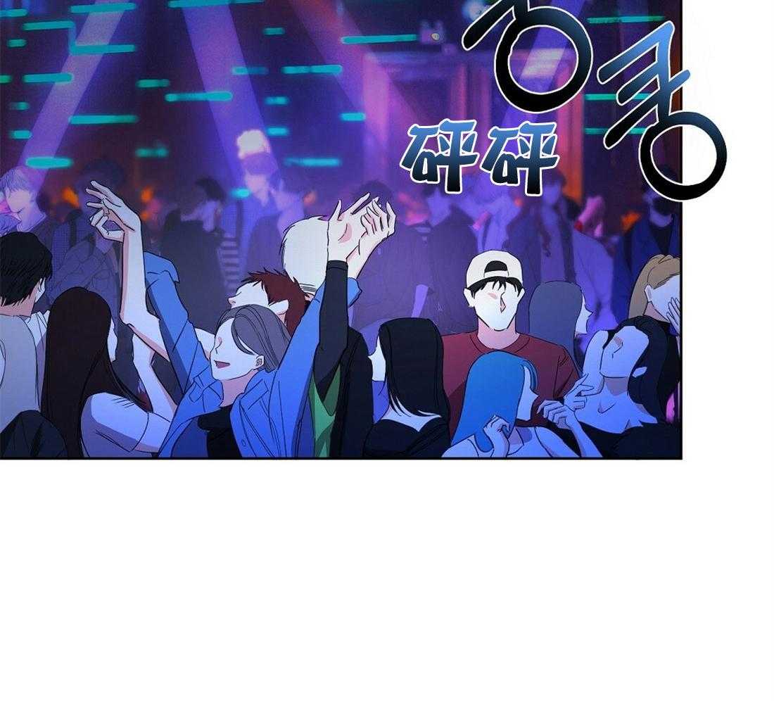 苦味柠檬 第56话 第7页