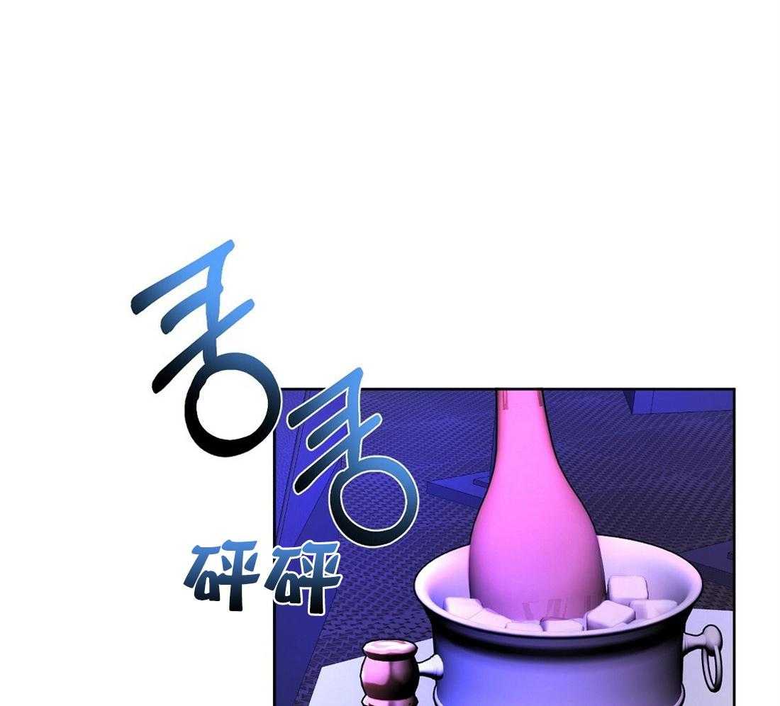 苦味柠檬 第56话 第8页