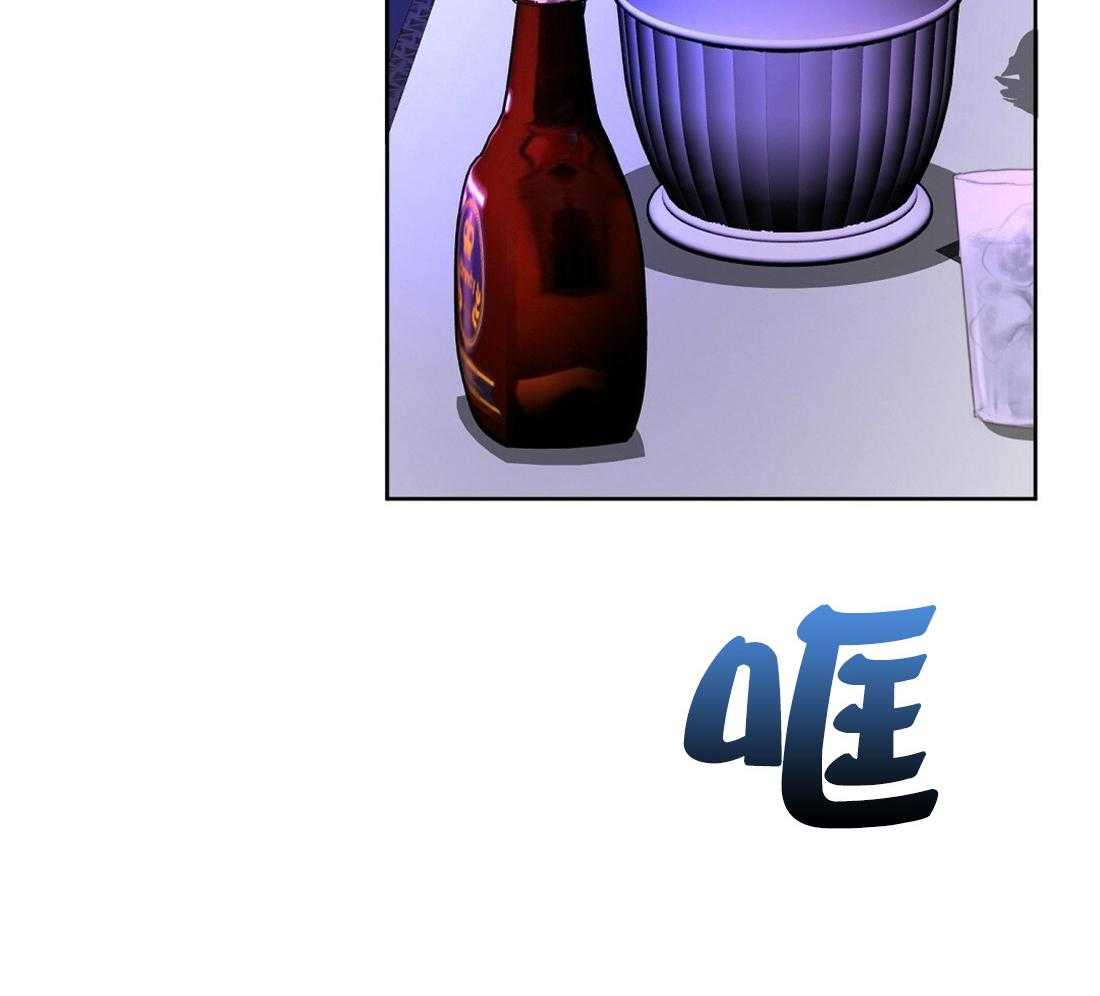 苦味柠檬 第56话 第9页