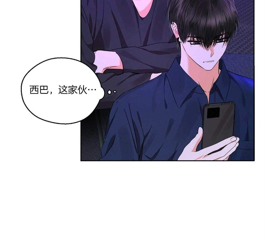 苦味柠檬 第56话 第17页