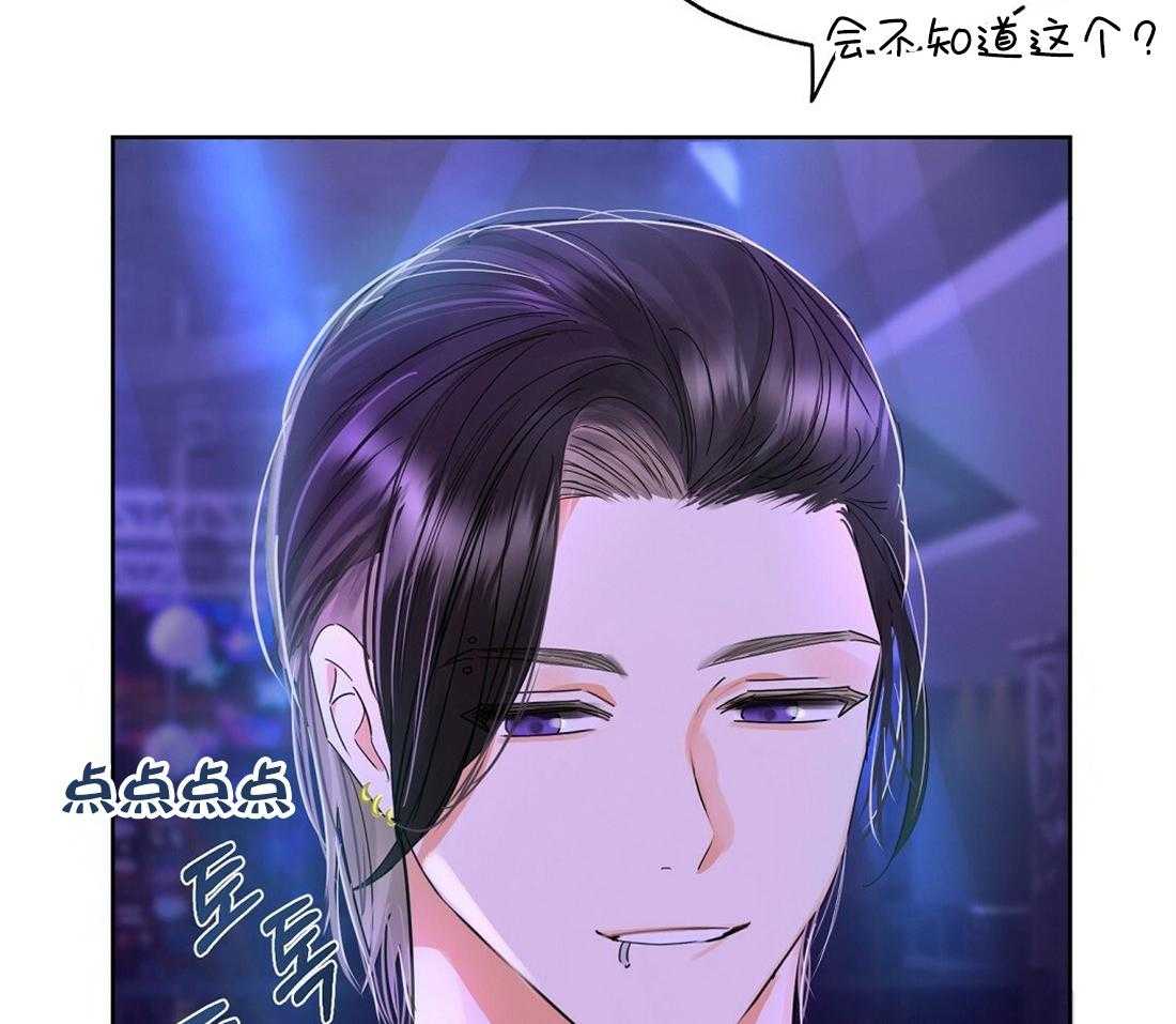 苦味柠檬 第56话 第21页