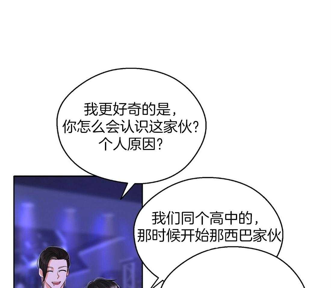 苦味柠檬 第56话 第25页