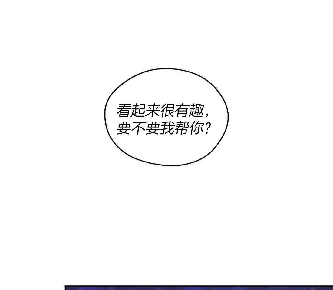 苦味柠檬 第56话 第29页