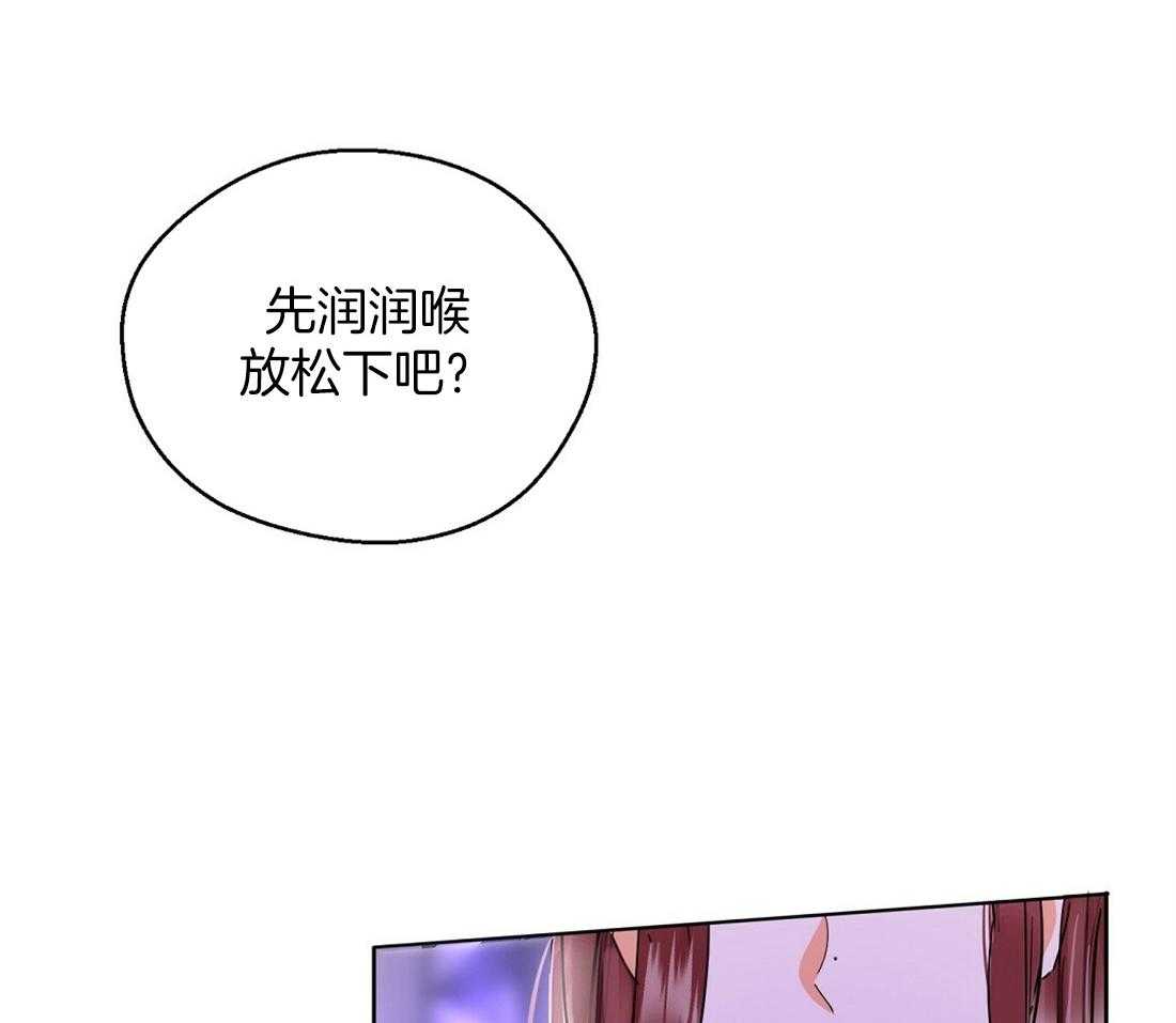 苦味柠檬 第56话 第31页