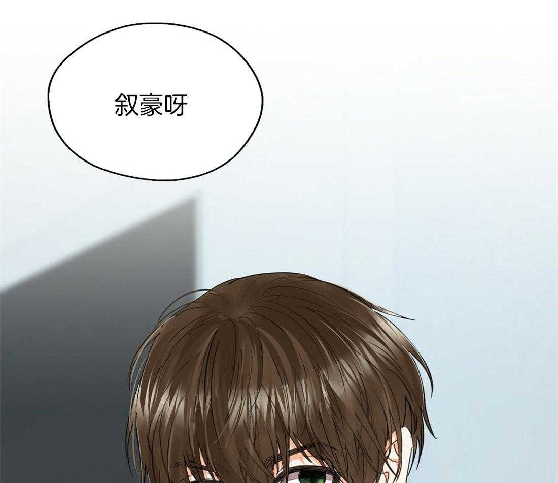 苦味柠檬 第57话 第4页